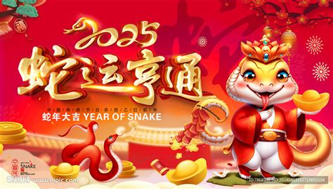 金蛇年2025|2025是金蛇还是木蛇，几月蛇宝宝命最好